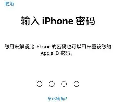 泰州苹果15维修网点分享iPhone 15六位密码怎么改四位 