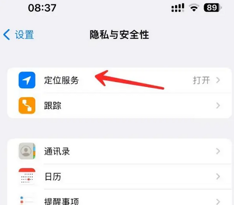 泰州苹果客服中心分享iPhone 输入“发现石油”触发定位 