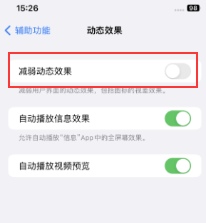 泰州苹果售后维修点分享苹果iPhone如何隐藏dock栏 