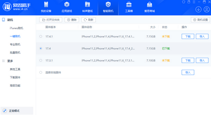 泰州苹果12维修站分享为什么推荐iPhone12用户升级iOS17.4