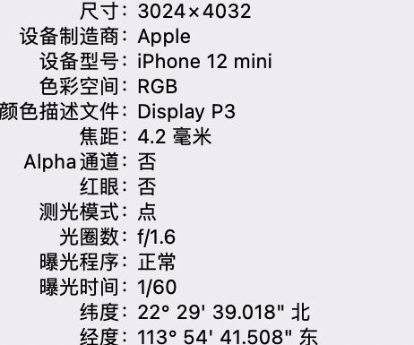 泰州苹果15维修服务分享iPhone 15拍的照片太亮解决办法 