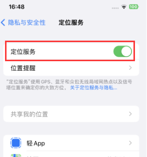 泰州苹果维修客服分享如何在iPhone上隐藏自己的位置 