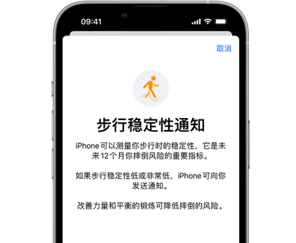 泰州iPhone手机维修如何在iPhone开启'步行稳定性通知' 