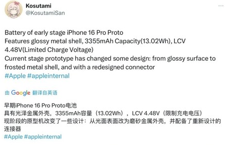 泰州苹果16pro维修分享iPhone 16Pro电池容量怎么样