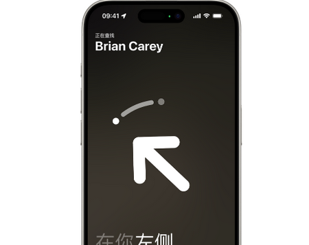 泰州苹果15维修iPhone15使用“查找”与朋友见面