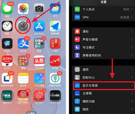 泰州苹果15换屏服务分享iPhone15屏幕常亮怎么办 