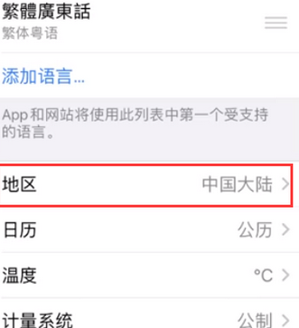 泰州苹果无线网维修店分享iPhone无线局域网无法开启怎么办