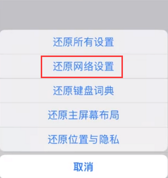 泰州苹果无线网维修店分享iPhone无线局域网无法开启怎么办 