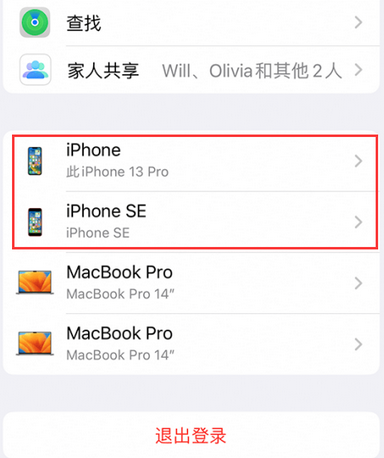 泰州苹泰州果维修网点分享iPhone如何查询序列号