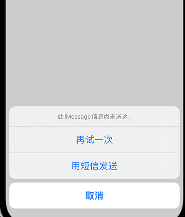 泰州apple维修iPhone上无法正常发送iMessage信息