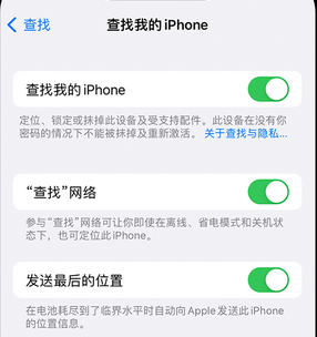 泰州apple维修店分享如何通过iCloud网页查找iPhone位置