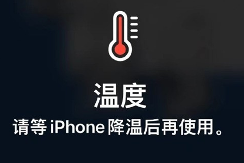 泰州苹果维修站分享iPhone手机发烫严重怎么办 