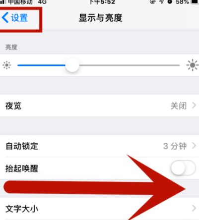 泰州苹果维修网点分享iPhone快速返回上一级方法教程 