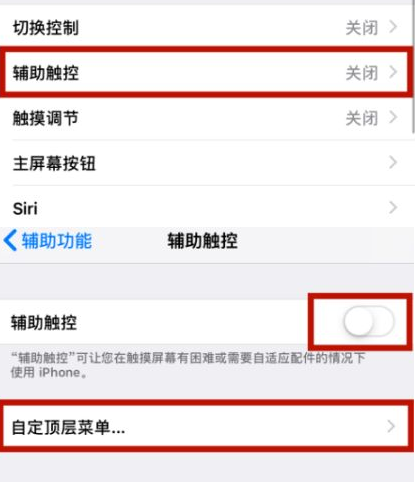 泰州苹泰州果维修网点分享iPhone快速返回上一级方法教程