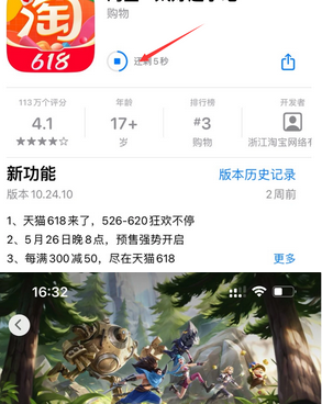 泰州苹果维修站分享如何查看App Store软件下载剩余时间 