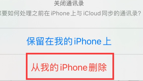 泰州苹果14维修站分享iPhone14如何批量删除联系人 