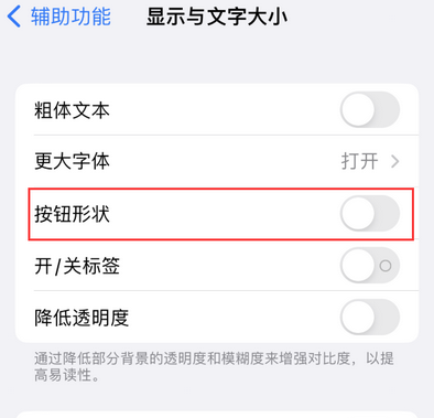 泰州苹果换屏维修分享iPhone屏幕上出现方块按钮如何隐藏