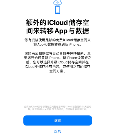 泰州苹果14维修网点分享iPhone14如何增加iCloud临时免费空间