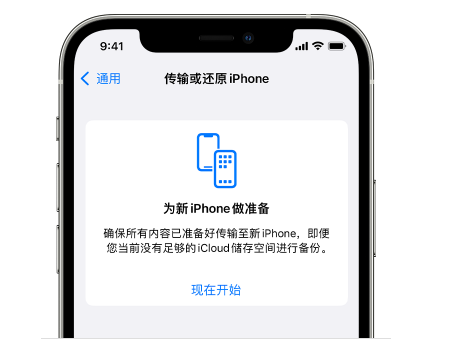 泰州苹果14维修网点分享iPhone14如何增加iCloud临时免费空间 