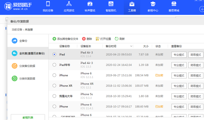 泰州苹果14维修网点分享iPhone14如何增加iCloud临时免费空间