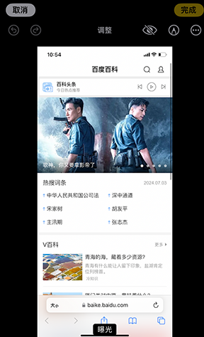 泰州iPhone维修服务分享iPhone怎么批量修图