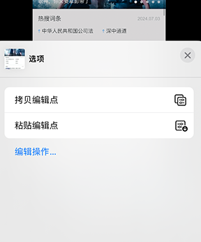 泰州iPhone维修服务分享iPhone怎么批量修图 