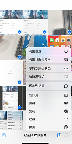 泰州iPhone维修服务分享iPhone怎么批量修图