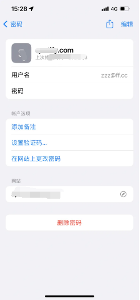 泰州苹果14服务点分享iPhone14忘记APP密码快速找回方法 