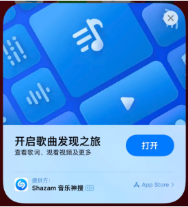 泰州苹果14维修站分享iPhone14音乐识别功能使用方法 