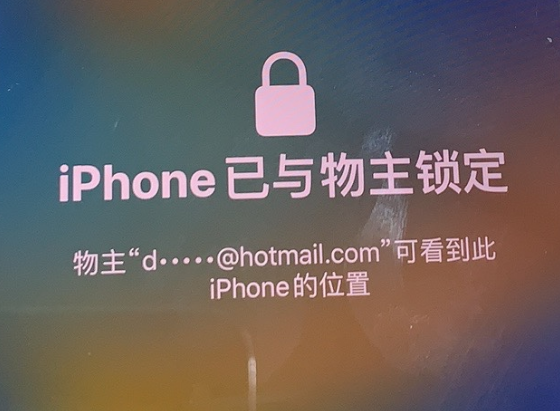 泰州苹果维修分享iPhone登录别人的ID被远程锁了怎么办? 