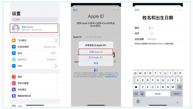 泰州苹果维修网点分享:Apple ID有什么用?新手如何注册iPhone14 ID? 