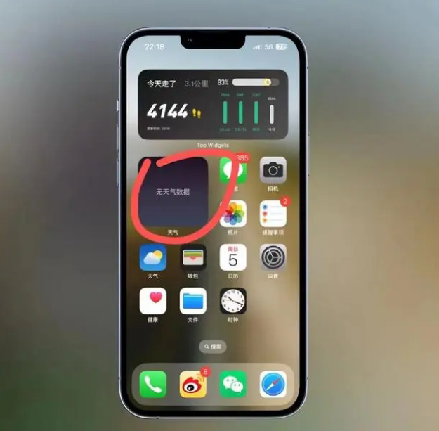 泰州苹果手机维修分享:iOS16主屏幕天气小组件无法正常工作怎么办？ 