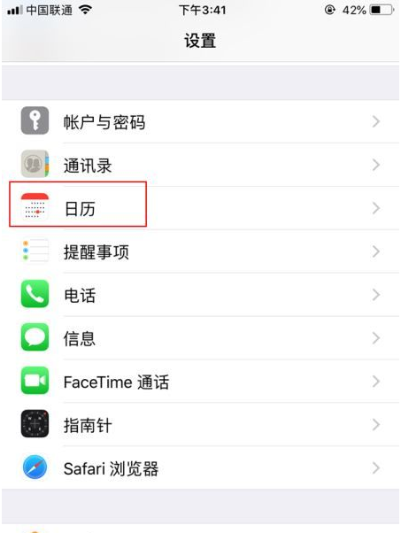 泰州苹果14维修分享如何关闭iPhone 14锁屏上的农历显示 