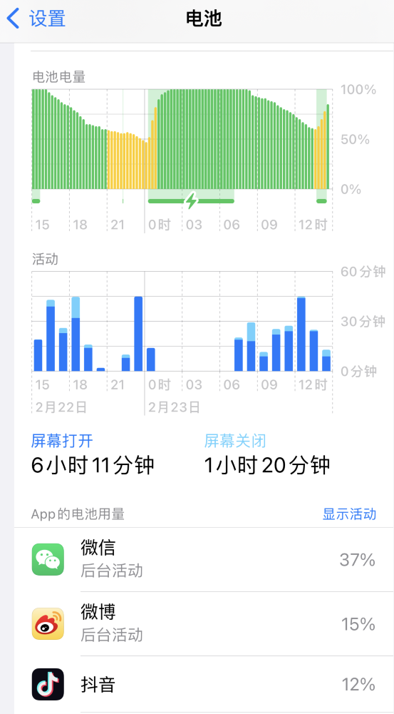 泰州苹果14维修分享如何延长 iPhone 14 的电池使用寿命 