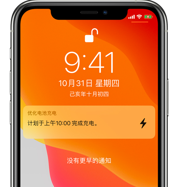 泰州苹果手机维修分享iPhone 充不满电的原因 