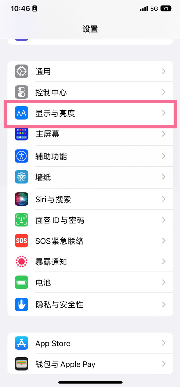 泰州苹果14维修店分享iPhone14 plus如何设置护眼模式 