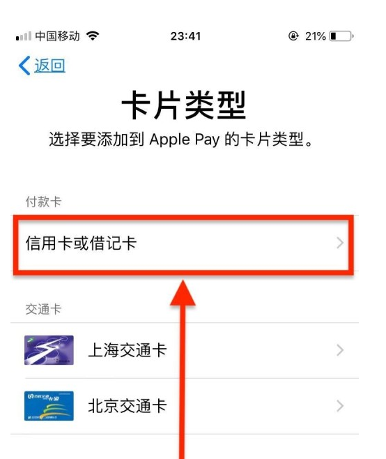 泰州苹果手机维修分享使用Apple pay支付的方法 