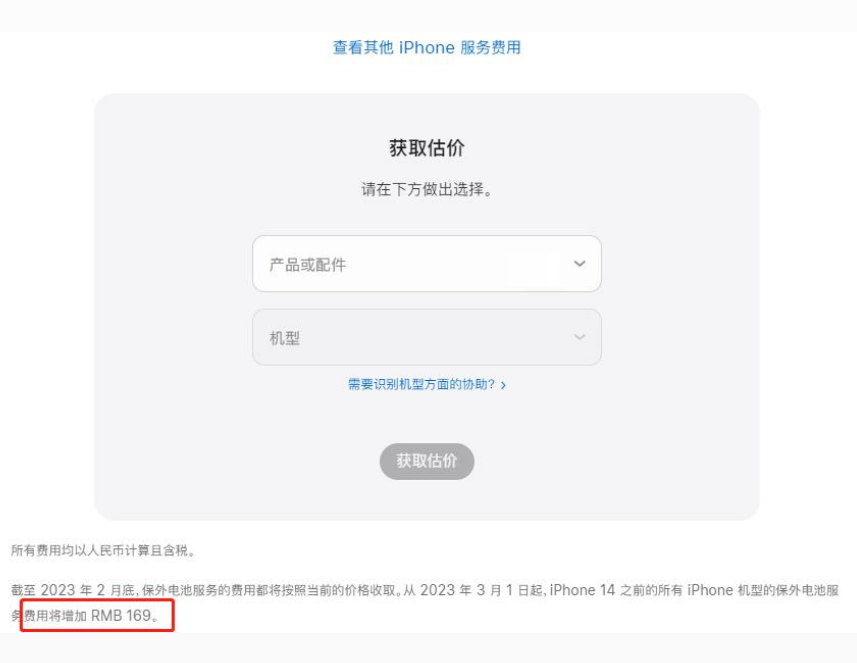 泰州苹果手机维修分享建议旧iPhone机型赶紧去换电池 