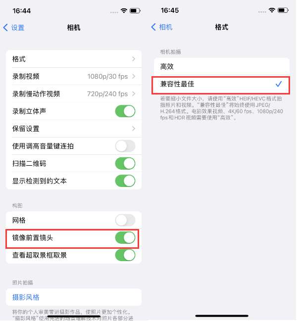 泰州苹果14维修分享iPhone14到手后要做的设置 