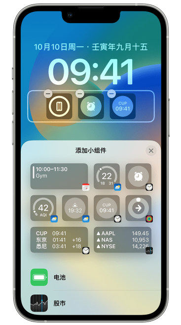 泰州苹果维修网点分享iOS 16 如何在锁屏上添加小组件？点击无响应如何解决？ 