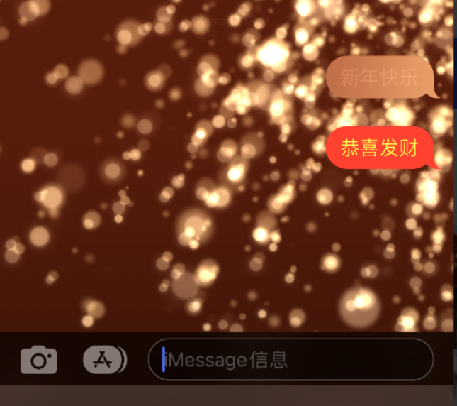 泰州苹果维修网点分享iPhone 小技巧：使用 iMessage 信息和红包功能 