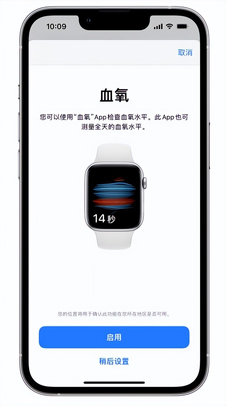 泰州苹果14维修店分享使用iPhone 14 pro测血氧的方法 