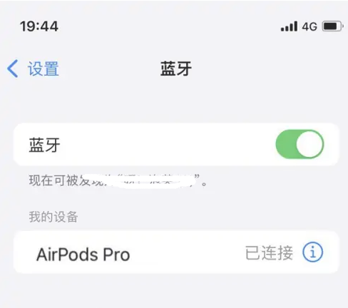 泰州苹果维修网点分享AirPods Pro连接设备方法教程 