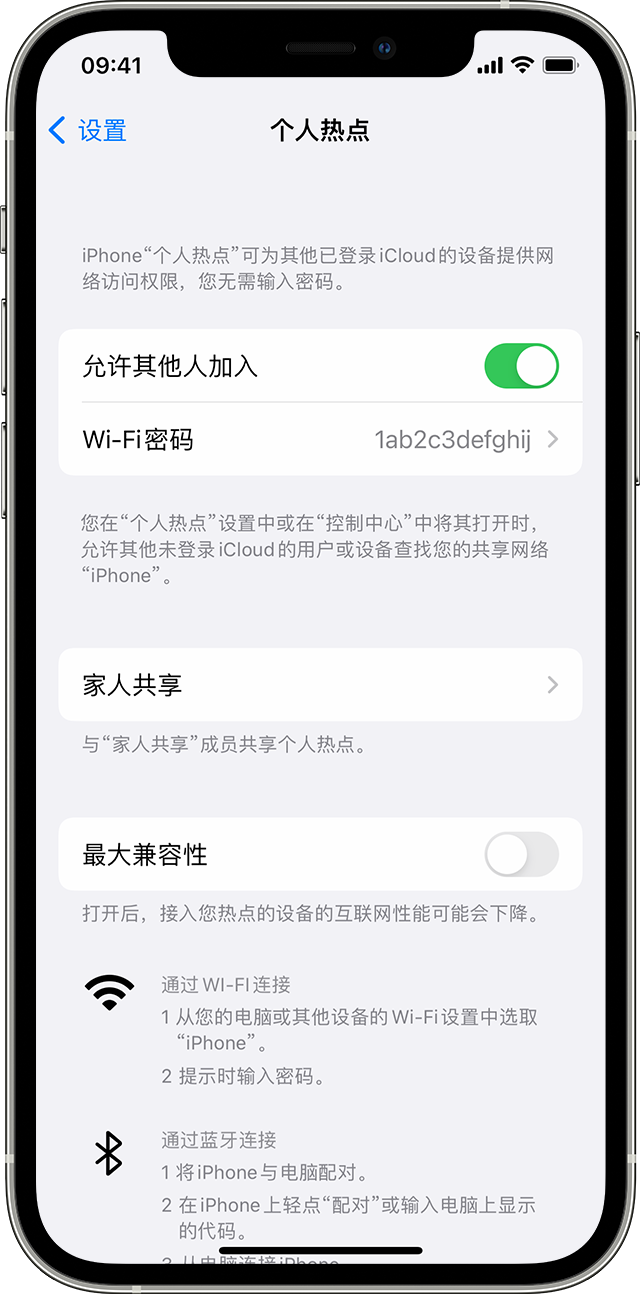 泰州苹果14维修分享iPhone 14 机型无法开启或使用“个人热点”怎么办 