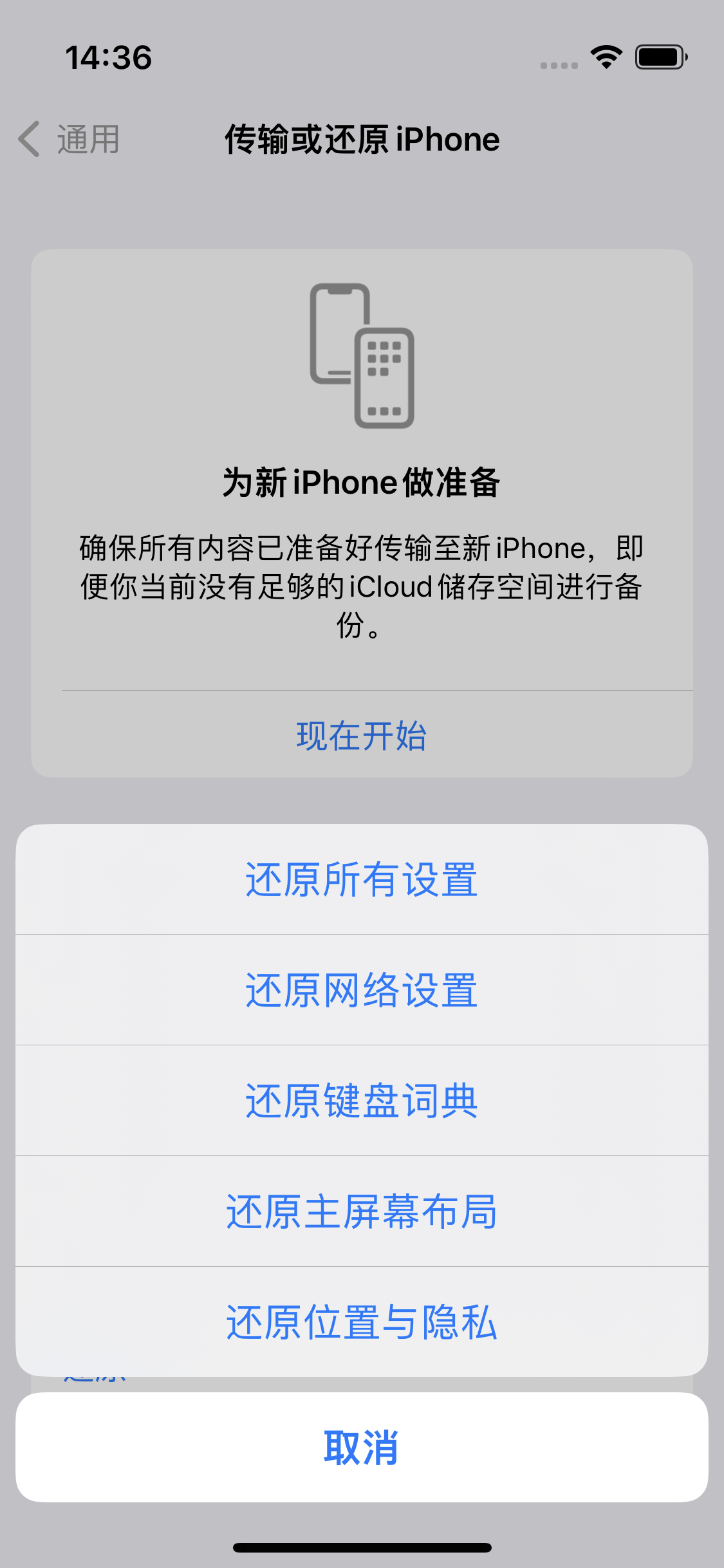 泰州苹果14维修分享iPhone 14上网慢怎么办？ iPhone 14 WiFi怎么提速？ 