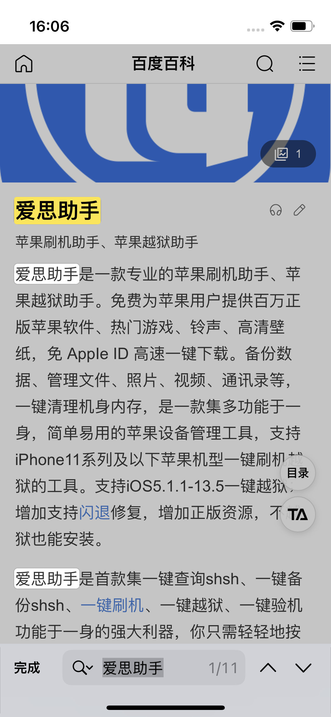 泰州苹果14维修分享iPhone 14手机如何在safari浏览器中搜索关键词 