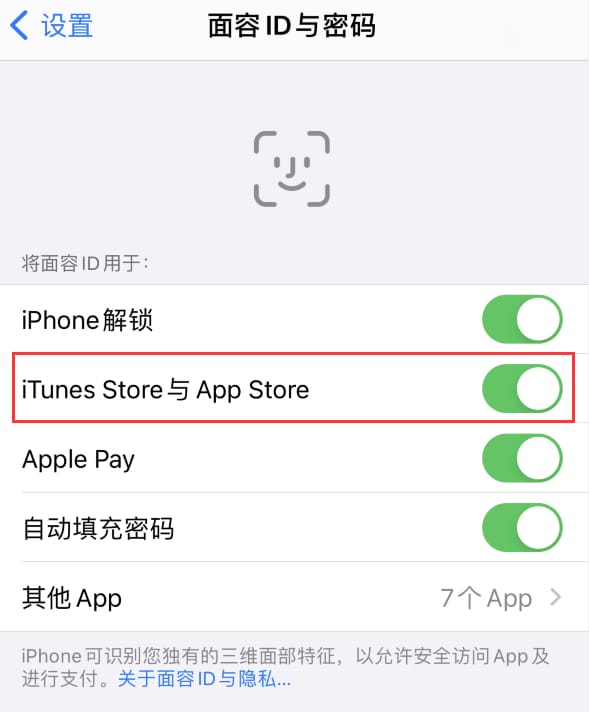 泰州苹果14维修分享苹果iPhone14免密下载APP方法教程 