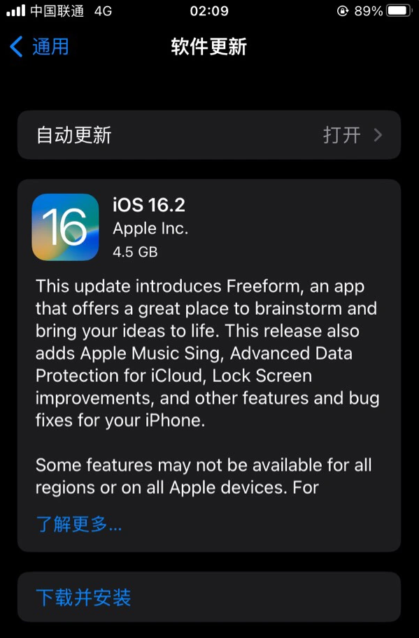 泰州苹果服务网点分享为什么说iOS 16.2 RC版非常值得更新 