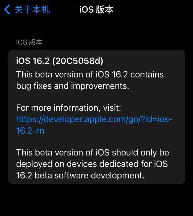 泰州苹果手机维修分享iOS16.2beta4更新内容及升级建议 