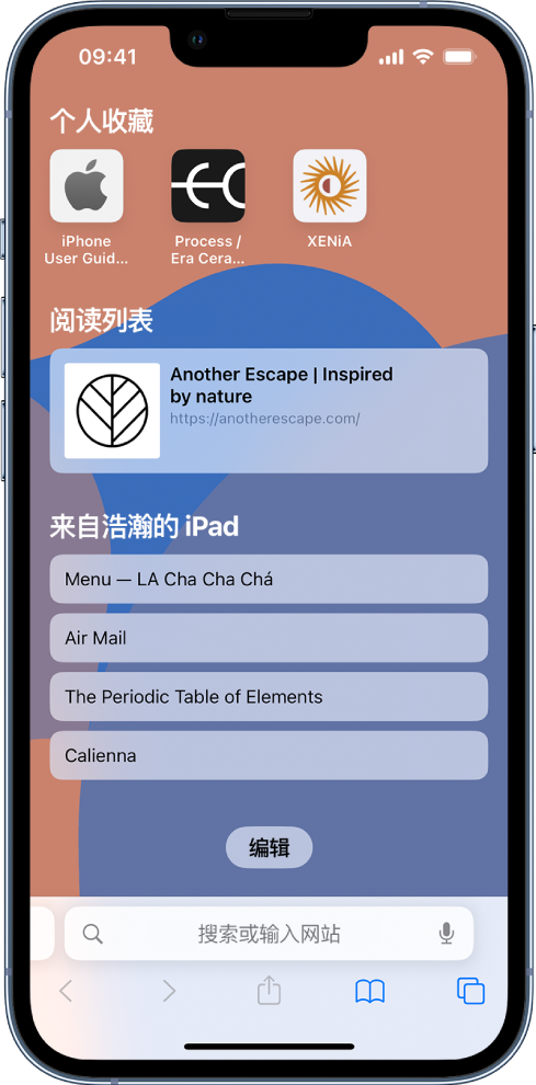 泰州苹果14维修分享 iPhone 14 系列机型如何自定义浏览器设置 
